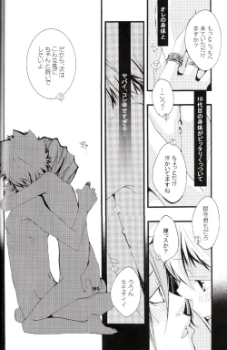 Page 105 of Tadashii Maid no Susume