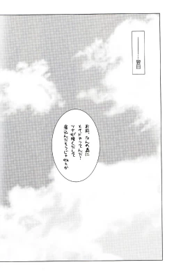 Page 109 of Tadashii Maid no Susume