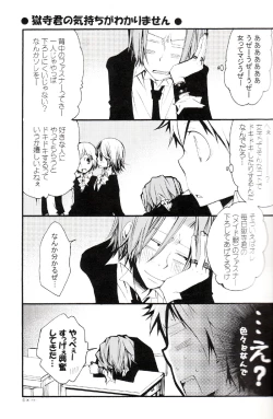 Page 10 of Tadashii Maid no Susume