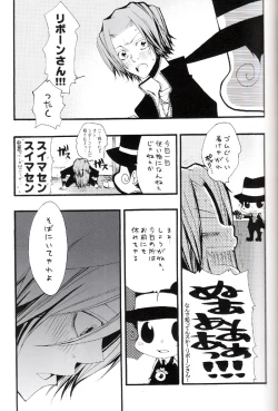 Page 110 of Tadashii Maid no Susume