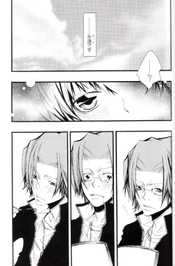 Page 112 of Tadashii Maid no Susume