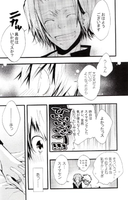 Page 113 of Tadashii Maid no Susume