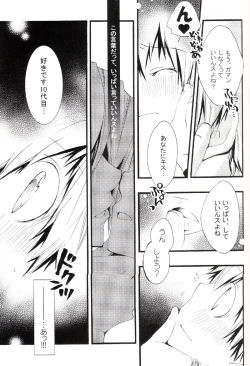 Page 118 of Tadashii Maid no Susume