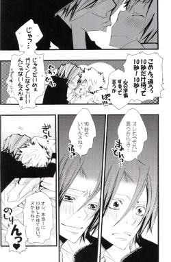 Page 119 of Tadashii Maid no Susume