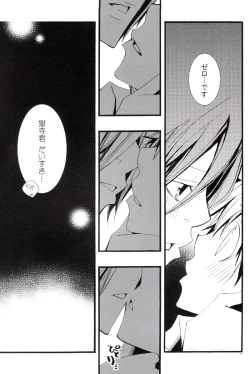 Page 124 of Tadashii Maid no Susume