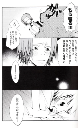 Page 18 of Tadashii Maid no Susume