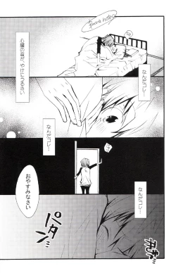 Page 19 of Tadashii Maid no Susume