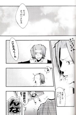 Page 30 of Tadashii Maid no Susume