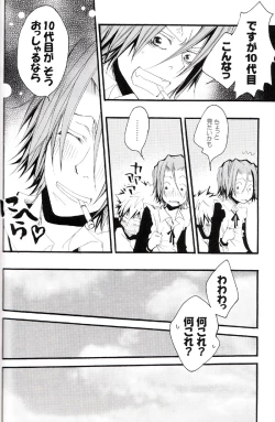 Page 41 of Tadashii Maid no Susume