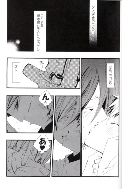 Page 50 of Tadashii Maid no Susume