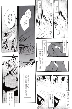 Page 55 of Tadashii Maid no Susume