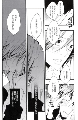 Page 73 of Tadashii Maid no Susume