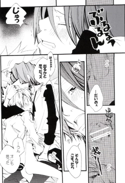 Page 85 of Tadashii Maid no Susume