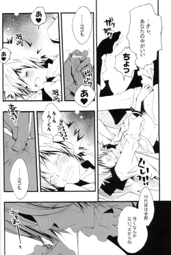 Page 87 of Tadashii Maid no Susume