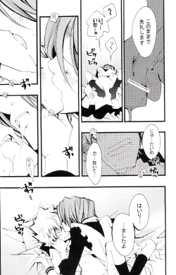 Page 91 of Tadashii Maid no Susume