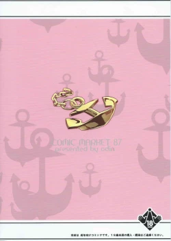 Page 25 of Noshiro Ganbatte Diet shimasu!