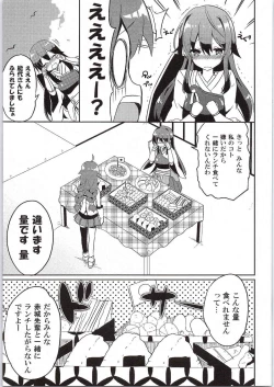 Page 5 of Noshiro Ganbatte Diet shimasu!