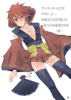 Page 20 of Starlight night