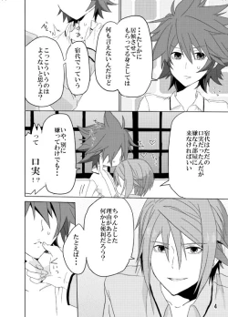 Page 3 of Starlight night