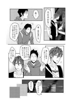 Page 17 of Ore no Shiri to Onnanoko no Shiri Dotchi ga Sukina Desu ka