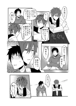 Page 20 of Ore no Shiri to Onnanoko no Shiri Dotchi ga Sukina Desu ka