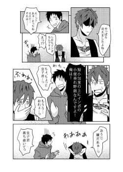 Page 28 of Ore no Shiri to Onnanoko no Shiri Dotchi ga Sukina Desu ka