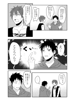 Page 34 of Ore no Shiri to Onnanoko no Shiri Dotchi ga Sukina Desu ka