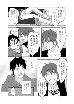 Page 37 of Ore no Shiri to Onnanoko no Shiri Dotchi ga Sukina Desu ka