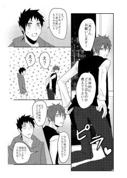 Page 38 of Ore no Shiri to Onnanoko no Shiri Dotchi ga Sukina Desu ka