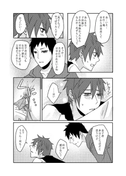 Page 45 of Ore no Shiri to Onnanoko no Shiri Dotchi ga Sukina Desu ka