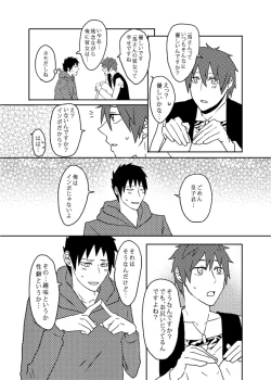 Page 54 of Ore no Shiri to Onnanoko no Shiri Dotchi ga Sukina Desu ka