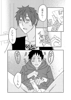 Page 62 of Ore no Shiri to Onnanoko no Shiri Dotchi ga Sukina Desu ka