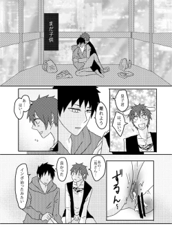 Page 77 of Ore no Shiri to Onnanoko no Shiri Dotchi ga Sukina Desu ka