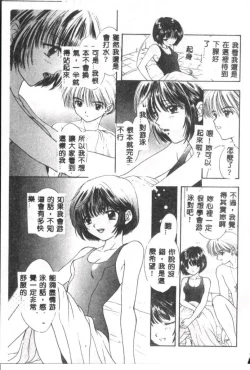 Page 10 of Boy Meets Girl 2