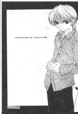 Page 118 of Boy Meets Girl 2