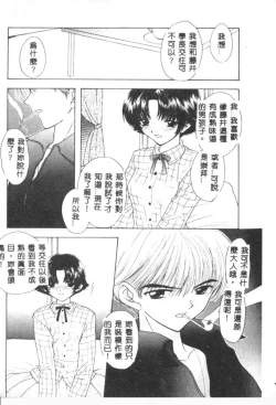 Page 131 of Boy Meets Girl 2