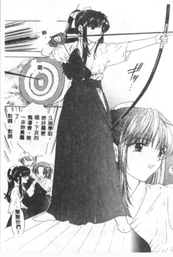 Page 138 of Boy Meets Girl 2