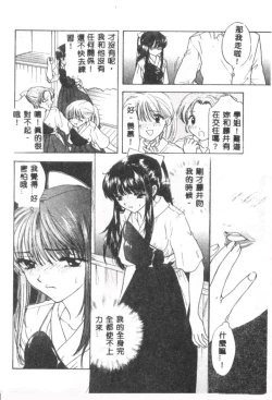 Page 141 of Boy Meets Girl 2