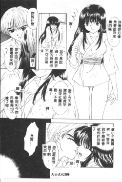 Page 160 of Boy Meets Girl 2