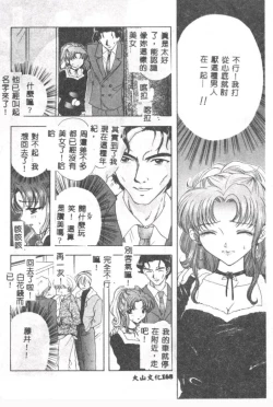 Page 169 of Boy Meets Girl 2