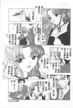 Page 170 of Boy Meets Girl 2