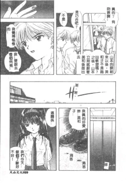 Page 30 of Boy Meets Girl 2