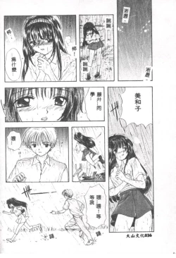 Page 37 of Boy Meets Girl 2