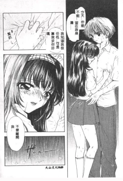 Page 41 of Boy Meets Girl 2