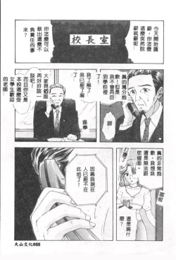 Page 56 of Boy Meets Girl 2