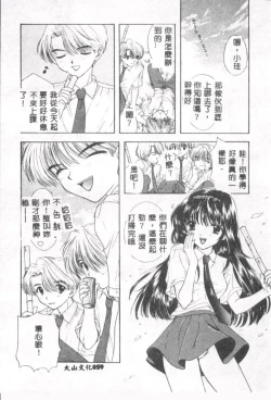 Page 60 of Boy Meets Girl 2