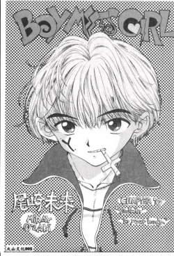 Page 6 of Boy Meets Girl 2