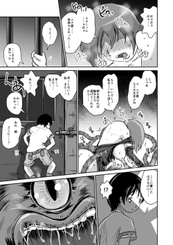 Page 15 of Sayonara Oshiri no Ooki na Adele