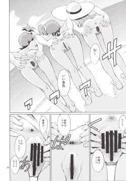 Page 21 of Shima-Hen