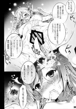 Page 24 of Watashi, Hero ni Naremasen deshita.